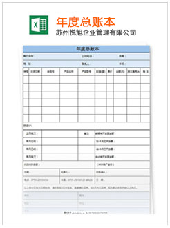 荔浦记账报税