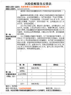 荔浦税务服务